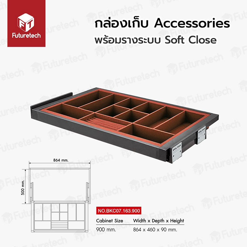 กล่องเก็บ Accessories Box