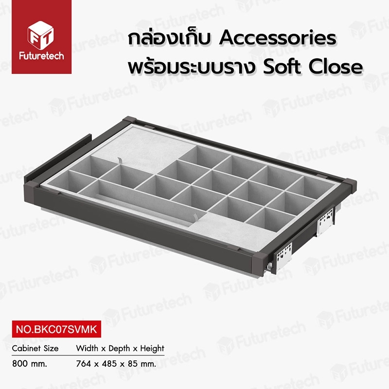 กล่องเก็บ Accessories ราง Soft Close