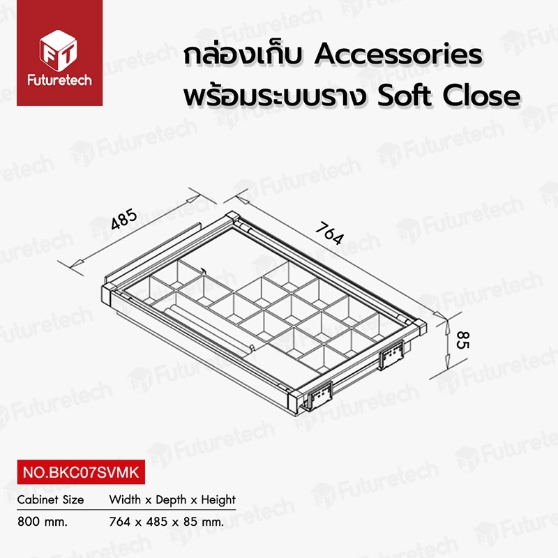 กล่องเก็บ Accessories ราง Soft Close