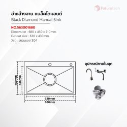 อ่างล้างจาน แบล็กไดมอนด์ - Image 2