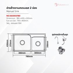 อ่างล้างจานสแตนเลส แบบ 2 ช่อง - Image 2
