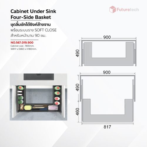 ชุดลิ้นชักใต้ซิงค์ 90cm. พร้อมราง Soft Close - Image 2