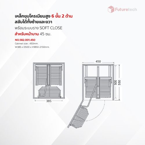ตะแกรงชุปโครเมียม สูง 6ชั้น 2ด้าน 45cm. - Image 2