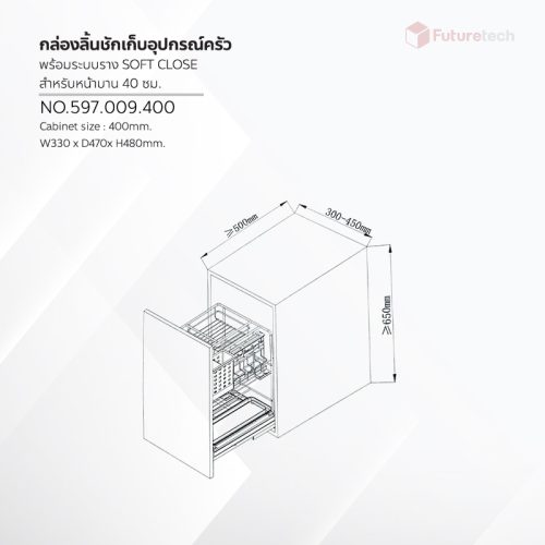 ชุดชั้นเก็บอุปกรณ์เครื่องครัว พร้อมราง Soft Close - Image 3