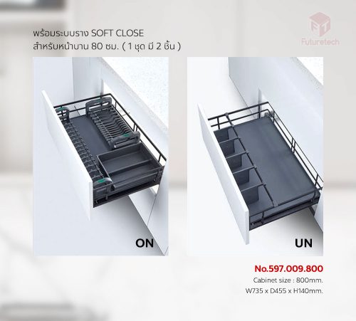 ชุดตะแกรงวางอุปกรณ์ครัว พร้อมราง SOFT CLOSE - Image 2