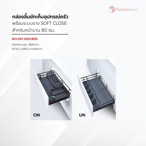 ชุดตะแกรงวางอุปกรณ์ครัว พร้อมราง SOFT CLOSE - Image 2