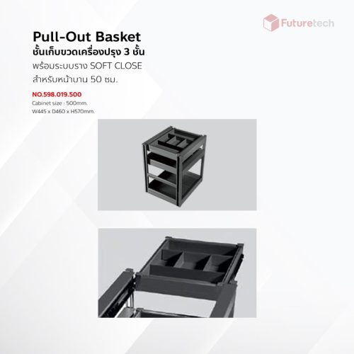 ชุดชั้นเก็บอุปกรณ์เครื่องครัว พร้อมราง Soft Close - Image 2