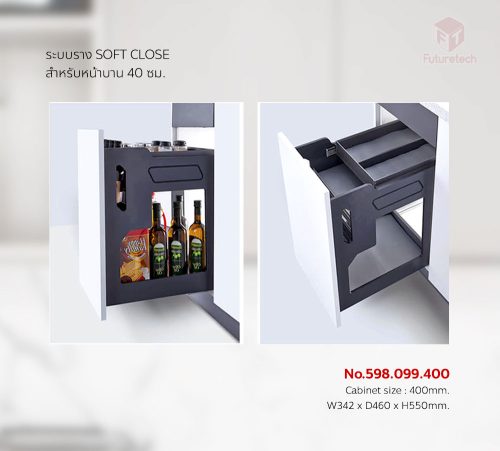 ชุดชั้นเก็บอุปกรณ์เครื่องครัว พร้อมราง Soft Close - Image 2