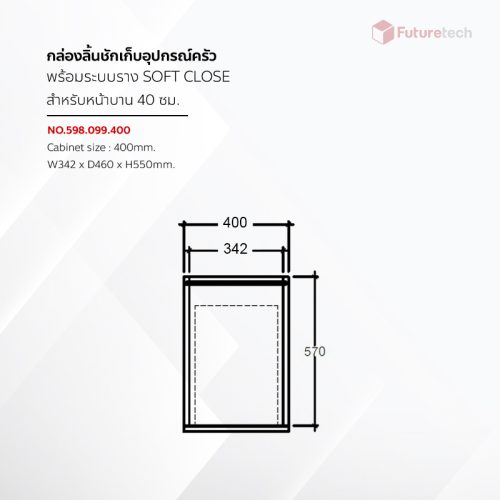 ชุดชั้นเก็บอุปกรณ์เครื่องครัว พร้อมราง Soft Close - Image 4