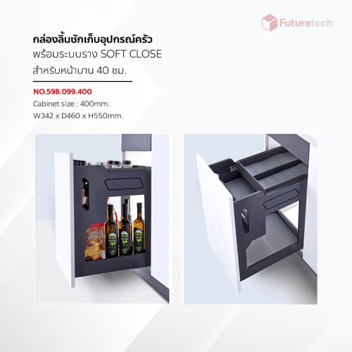 ชุดชั้นเก็บอุปกรณ์เครื่องครัว พร้อมราง Soft Close - Image 2