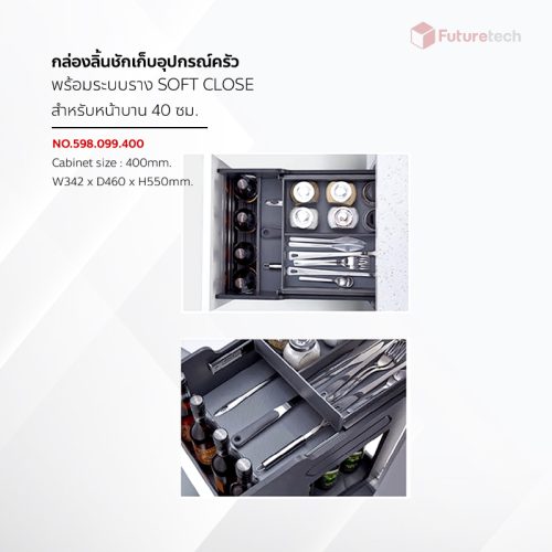 ชุดชั้นเก็บอุปกรณ์เครื่องครัว พร้อมราง Soft Close - Image 3
