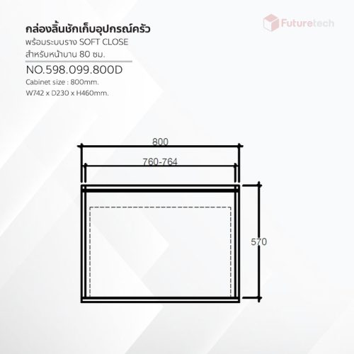 ชุดลิ้นชักวางอุปกรณ์ครัว พร้อมราง Soft Close หน้าบาน 80cm. - Image 4