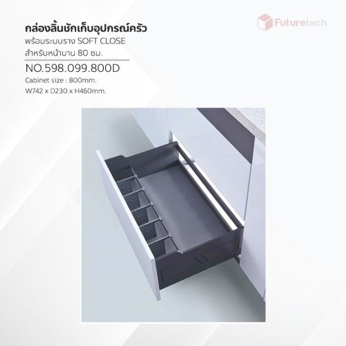 ชุดลิ้นชักวางอุปกรณ์ครัว พร้อมราง Soft Close หน้าบาน 80cm. - Image 3