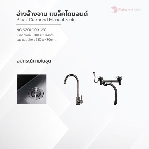 อ่างล้างจาน แบล็กไดมอนด์ - Image 2