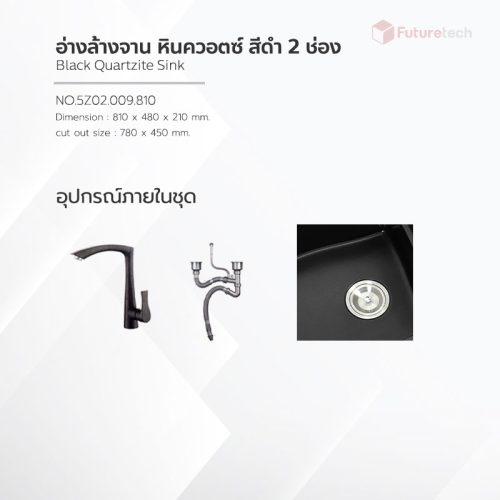 อ่างล้างจาน หินควอตซ์ สีดำ 2 ช่อง อุปกรณ์ครบ Set - Image 2