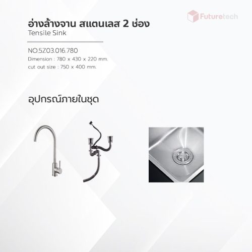 อ่างล้างจานสแตนเลส แบบ 2 ช่อง - Image 2