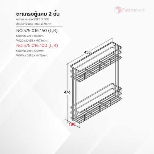 ตะแกรงสแตนเลส 2 ชั้น พร้อมราง Soft Close - Image 2