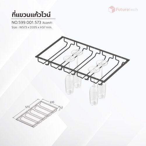 ที่แขวนแก้วไวน์ 5 ช่อง สีมอคค่า - Image 2