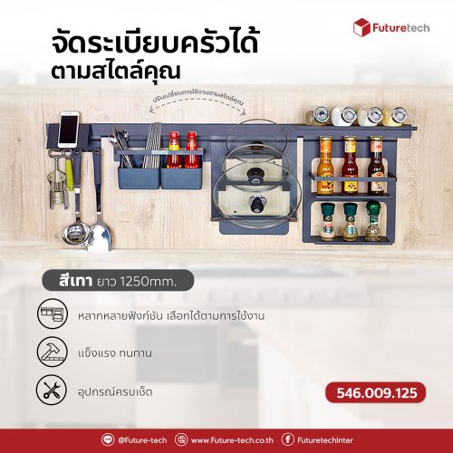 ชุดแขวนใต้ตู้ลอย สีเทา - Image 2