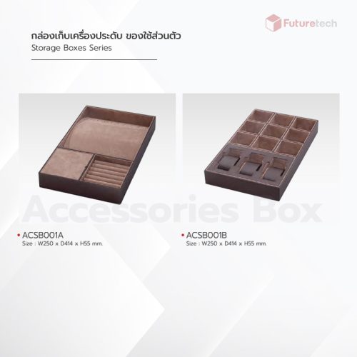 ชุดกล่องเก็บเครื่องประดับ Storage Box Series - Image 3