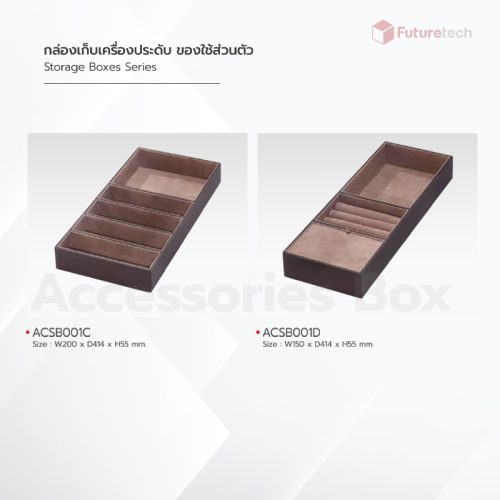 ชุดกล่องเก็บเครื่องประดับ Storage Box Series - Image 4