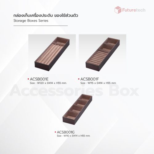 ชุดกล่องเก็บเครื่องประดับ Storage Box Series - Image 5