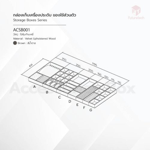 ชุดกล่องเก็บเครื่องประดับ  Storage Box Series - Image 2