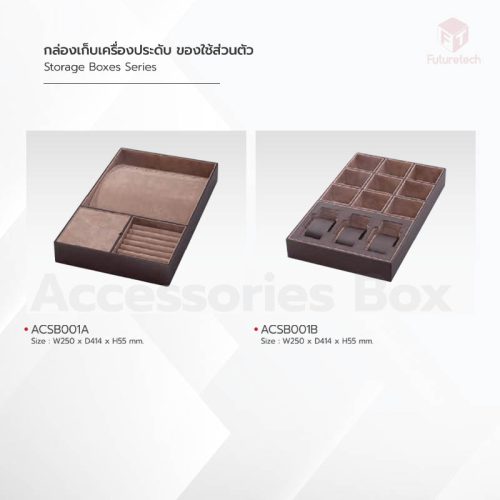 ชุดกล่องเก็บเครื่องประดับ  Storage Box Series - Image 3