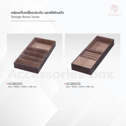 ชุดกล่องเก็บเครื่องประดับ  Storage Box Series - Image 4