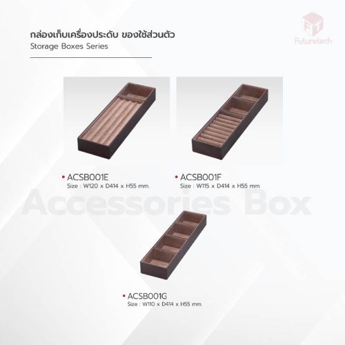 ชุดกล่องเก็บเครื่องประดับ  Storage Box Series - Image 5