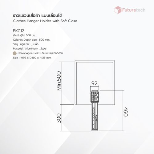 ราวแขวนเสื้อผ้า พร้อมราง Soft Close สีแชมเปญโกลด์ - Image 2
