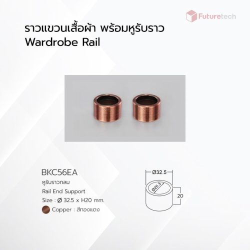 ราวแขวนเสื้อผ้า พร้อมหูรับราวท่อกลม สีทองแดง - Image 4