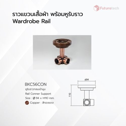 ราวแขวนเสื้อผ้า พร้อมหูรับราวท่อกลม สีทองแดง - Image 5