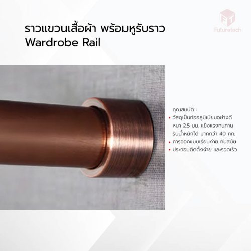 ราวแขวนเสื้อผ้า พร้อมหูรับราวท่อกลม สีทองแดง - Image 2