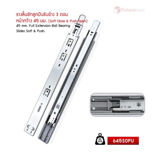 รางลิ้นชักลูกปืนรับข้าง 3 ตอน Soft Close & Push Open