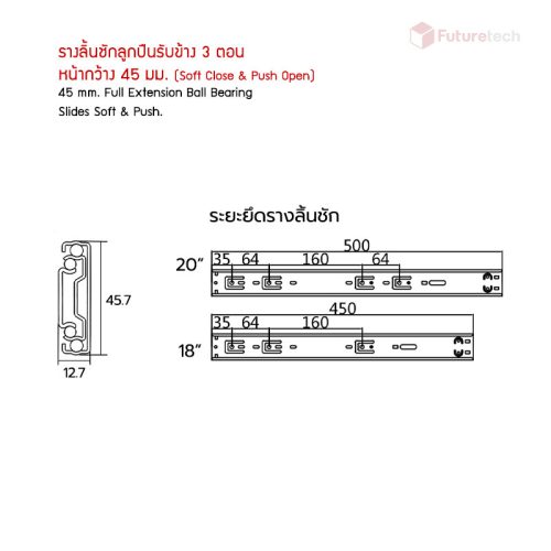 รางลิ้นชักลูกปืนรับข้าง 3 ตอน Soft Close & Push Open - Image 2
