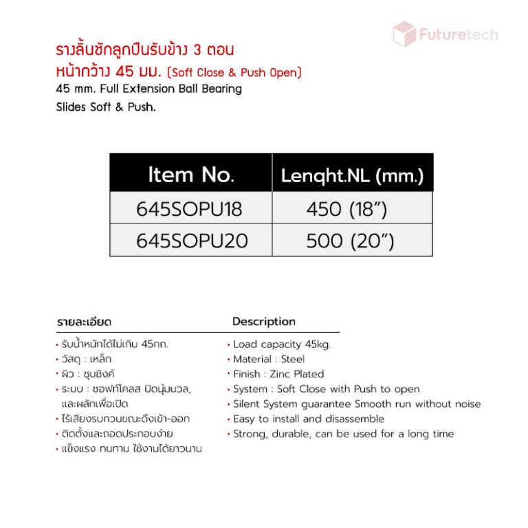 รางลูกปืนรับข้าง 3 ตอน Soft Close & Push Open ศูนย์รวม อุปกรณ์