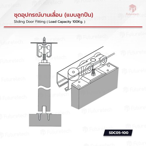 ชุดอุปกรณ์บานเลื่อน (แบบลูกปืน) - Image 3