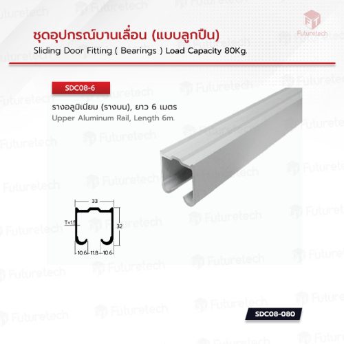 ชุดอุปกรณ์บานเลื่อน แบบลูกปืน SDC08 - Image 4