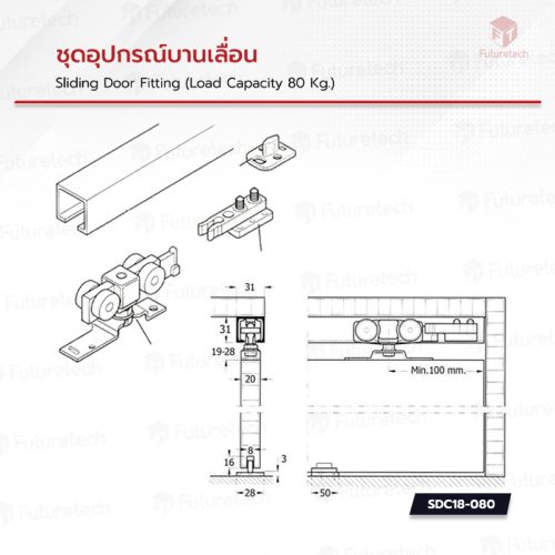 ชุดอุปกรณ์บานเลื่อน SDC18 - Image 3