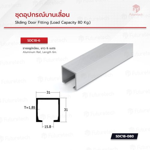 ชุดอุปกรณ์บานเลื่อน SDC18 - Image 4