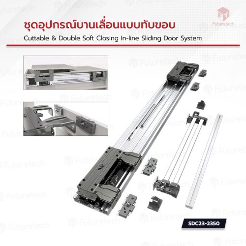 ชุดอุปกรณ์บานเลื่อน แบบทับขอบ - Image 2