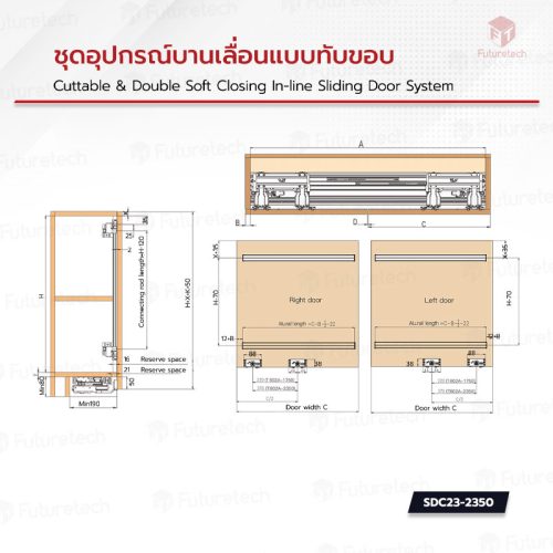 ชุดอุปกรณ์บานเลื่อน แบบทับขอบ - Image 3