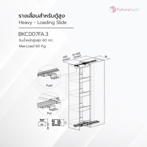 รางเลื่อนสำหรับตู้สูง Heavy - Loading Slide - Image 2