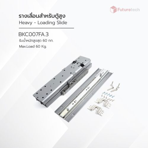 รางเลื่อนสำหรับตู้สูง Heavy - Loading Slide - Image 3
