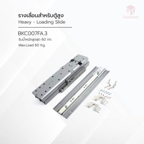 รางเลื่อนสำหรับตู้สูง Heavy - Loading Slide - Image 2