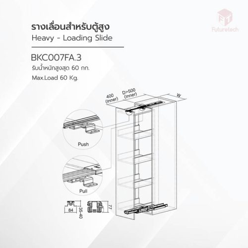 รางเลื่อนสำหรับตู้สูง Heavy - Loading Slide - Image 3