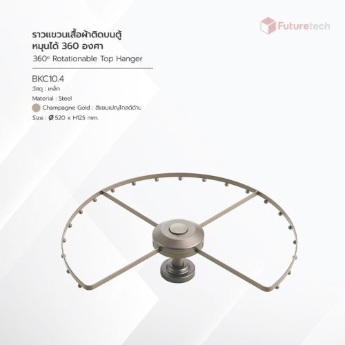 ราวแขวนเสื้อผ้าติดตู้ หมุนได้ 360 องศา - Image 2