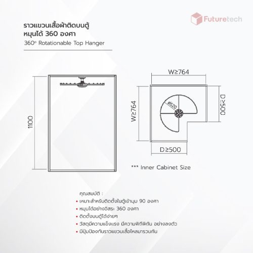 ราวแขวนเสื้อผ้าติดตู้ หมุนได้ 360 องศา - Image 3