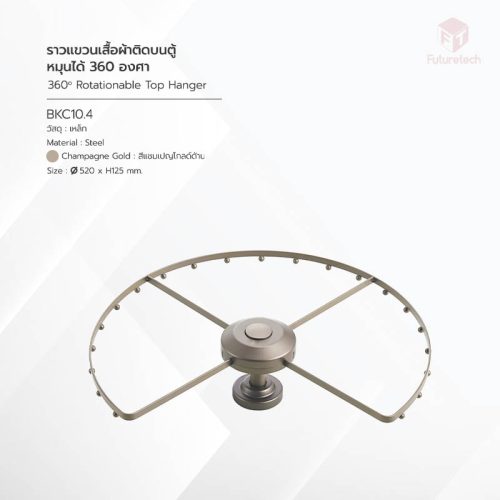 ราวแขวนเสื้อผ้าติดตู้ หมุนได้ 360 องศา - Image 3